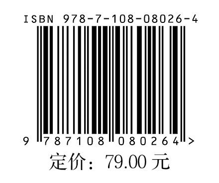 源流与发展：石昌渝中国古代小说研究文集 商品图3