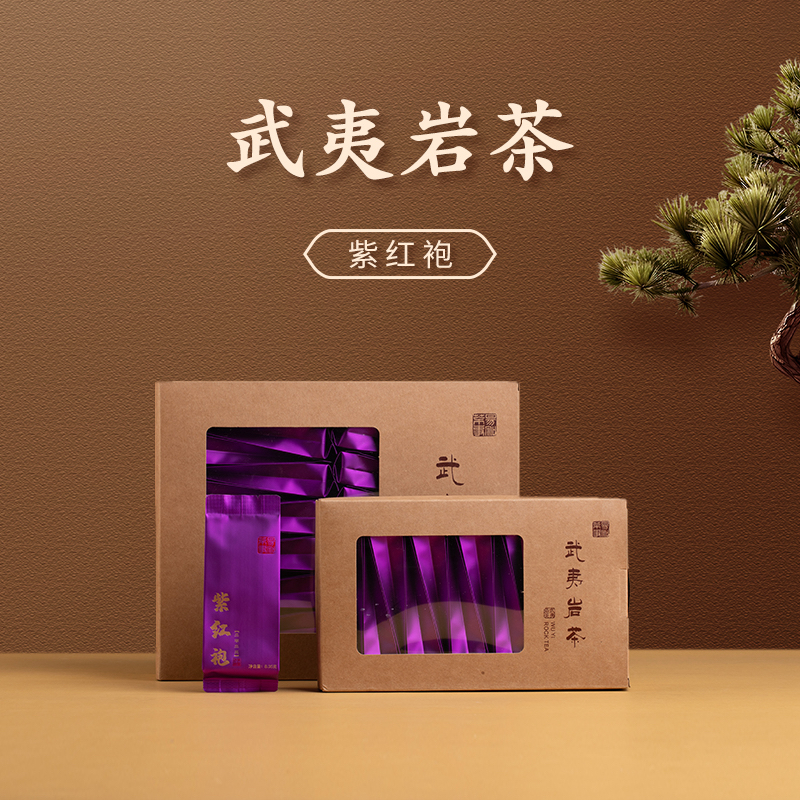2023年武夷正岩紫红袍