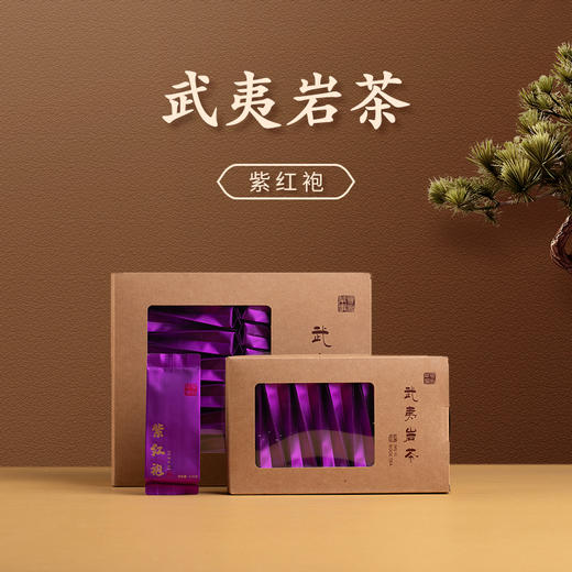2023年武夷正岩紫红袍 商品图0