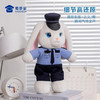 【实付满199送钥匙扣】【跑跑兔J官公仔】可定制兔子J官毛绒公仔创意儿童毛绒玩偶送礼礼品礼物 商品缩略图2