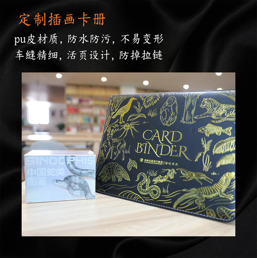 “中国蛇类图鉴【主题卡牌】” 蛇友 爬行爱好者爬友典藏 科普收藏卡【海峡书局 官方正版 48小时发货】 商品图4