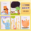 【超值10本装！】可爱卡通A5车线本 学习用品 软面抄护眼笔记本 实用横线日记本-QB 商品缩略图11