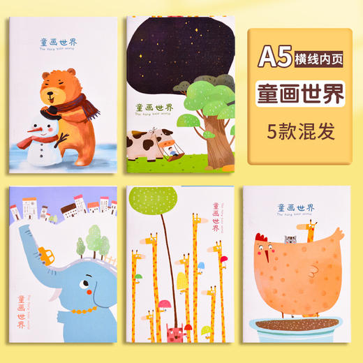 【超值10本装！】可爱卡通A5车线本 学习用品 软面抄护眼笔记本 实用横线日记本-QB 商品图11