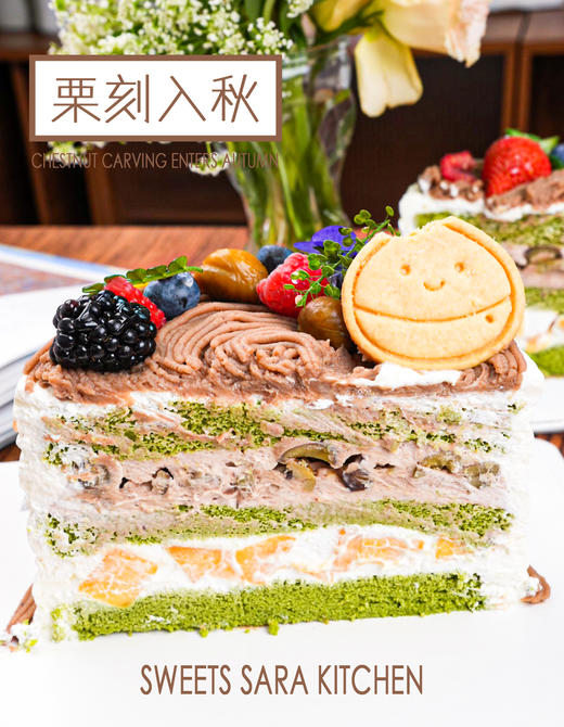 栗刻入秋 商品图2