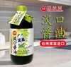 万家香淡口酱油（450ml） 商品缩略图0
