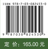 法医物证司法鉴定实务 商品缩略图4
