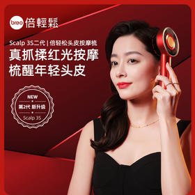 6F 倍轻松 SCALP3,牛皮纸版