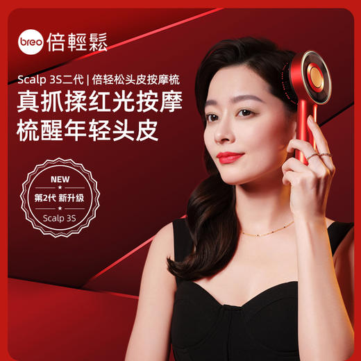 6F 倍轻松 SCALP3,牛皮纸版 商品图0