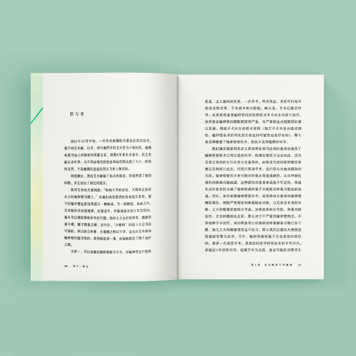 《种下一粒光》 商品图6