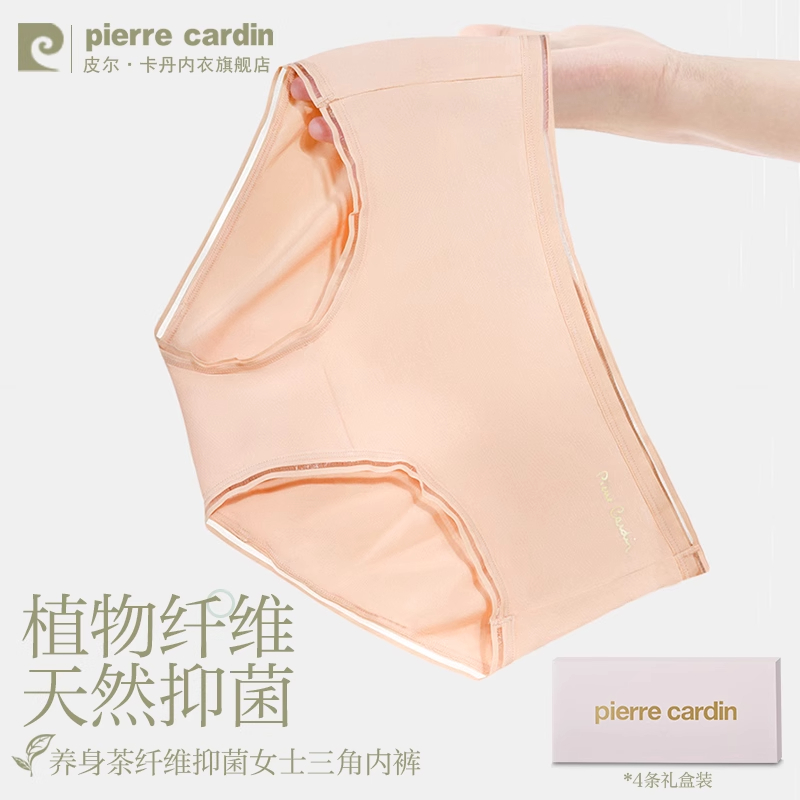 皮尔卡丹女士冰感内裤女氧身茶凉感透气舒适内裤三角裤女WP727136D