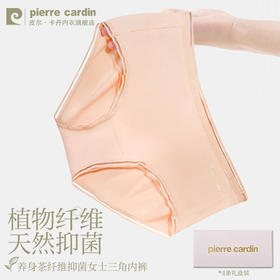 皮尔卡丹女士冰感内裤女氧身茶凉感透气舒适内裤三角裤女WP727136D