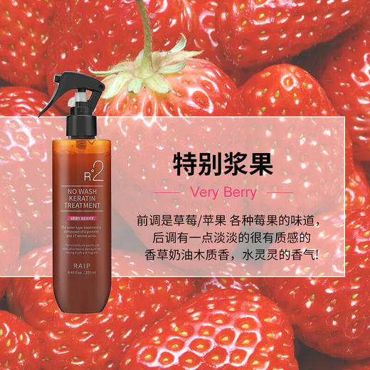 RAIPLAB露博森 角蛋白精华免洗香氛护发素受损干枯头发护理顺滑护发喷雾 250ml/瓶 商品图4