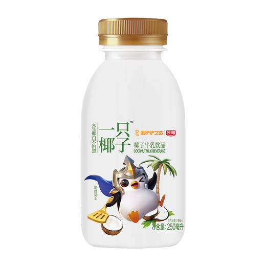 光明椰子牛乳250ml，保质期60天 商品图0