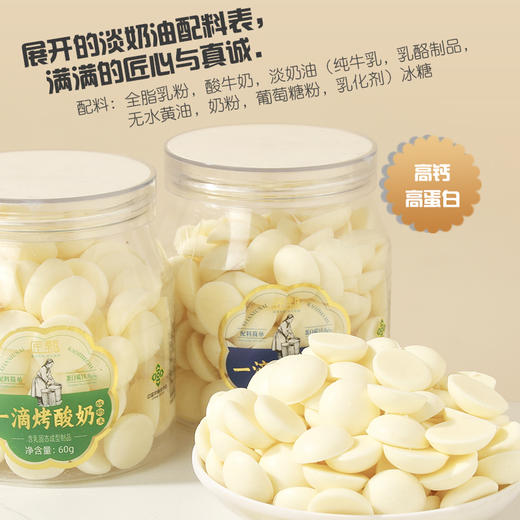 匠甄 一滴烤鲜奶60克 内蒙奶制品休闲零食 商品图3