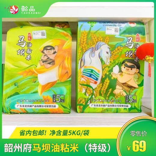 马坝油粘米（特级）5kg/袋， 省内包邮 商品图0