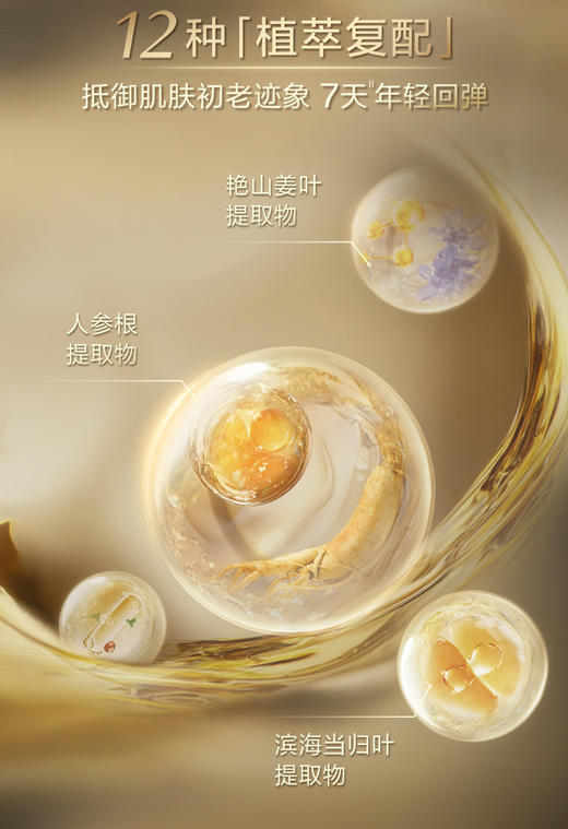 B90462380000001 资生堂SHISEIDO 悦薇智感紧颜亮肤水75ml（滋润型） 商品图1