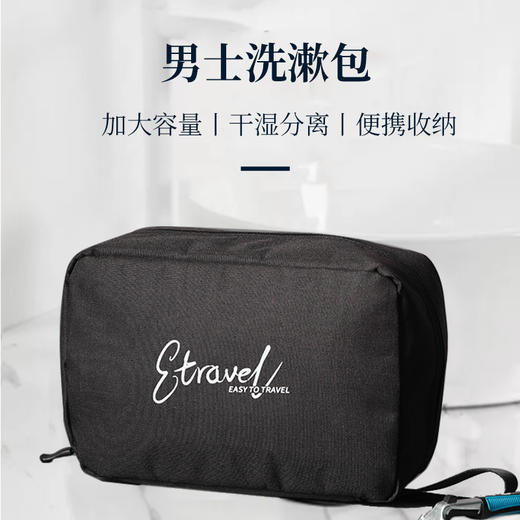易旅（ETRAVEL）干湿分离洗漱包 商品图8