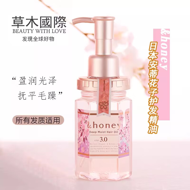 安蒂花子日本进口丰盈滋养改善毛躁樱花护发精油 100ml/瓶