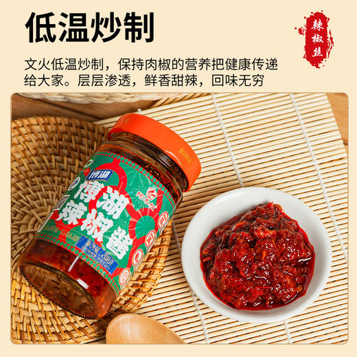 阿木叔·新疆博湖辣椒酱 208g*2  地理标志原料  香辣醇厚 商品图4