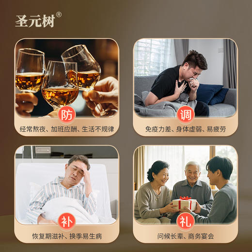 【顺丰包邮】圣元树西洋参铁皮石斛牛磺酸口服液缓解疲劳增强免疫力西洋参口服液100ml*10瓶【送礼袋】 商品图3