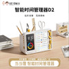 【代发】当当狸智能时间管理器D2 儿童学习用品 商品缩略图0