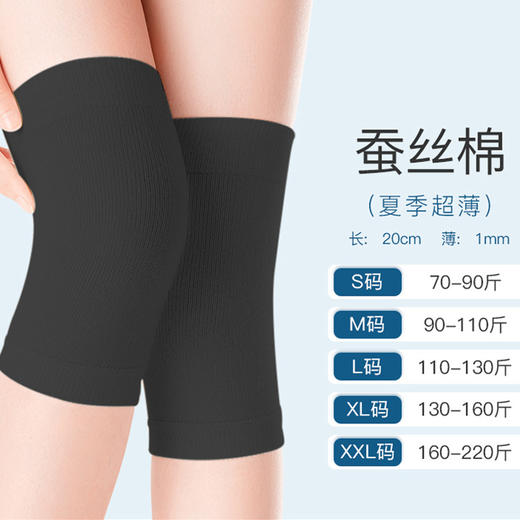 蚕丝棉护膝 盖腿保暖老寒腿女士男士关节老年人夏季薄款发热护套护具  商品图6