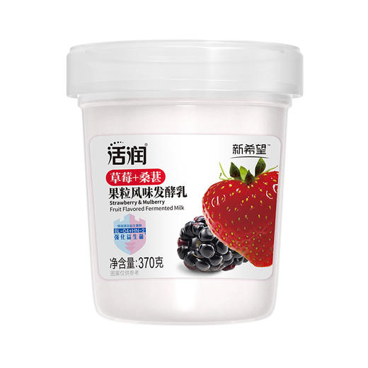 新希望活润草莓桑葚果粒风味酸牛奶370g，保质期21天 商品图0