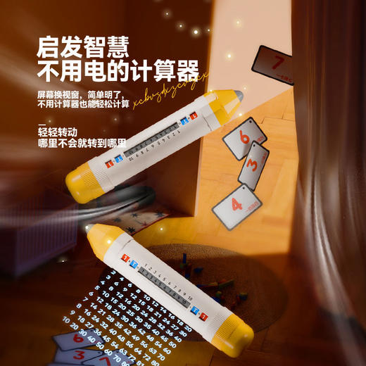 【秒杀   顶配版本】19.9元抢百乐森儿童早教笔   赠乘法口诀卡 转一转轻松学会乘法表 商品图3