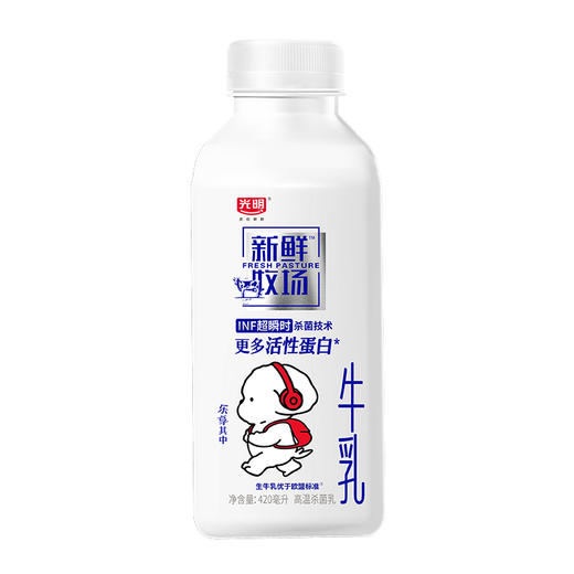 光明新鲜牧场INF牛乳420ml，保质期25天 商品图1