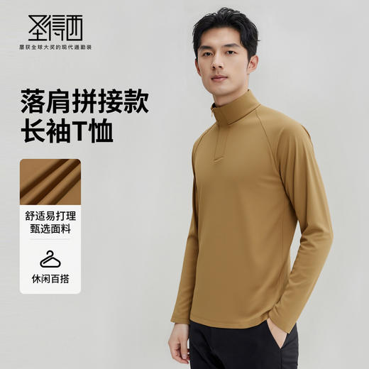 圣得西长袖T恤男2025秋季新款立领半开休闲通勤潮流运动男士上衣 商品图1