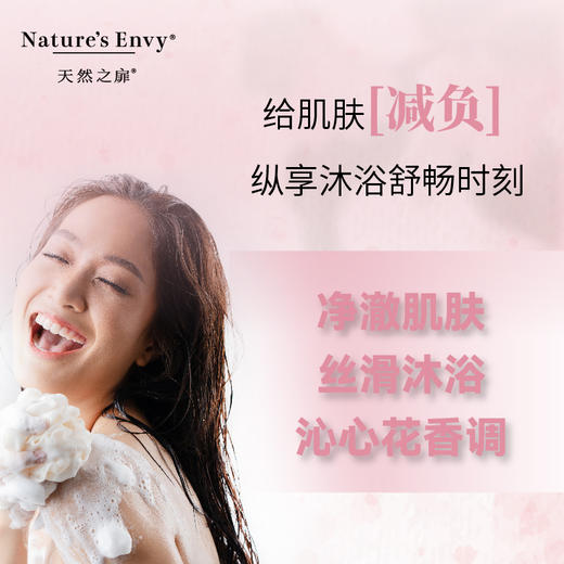 天然之扉彼岸花开香氛沐浴露 商品图5