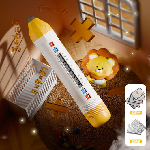 【秒杀   顶配版本】19.9元抢百乐森儿童早教笔   赠乘法口诀卡 转一转轻松学会乘法表 商品图4