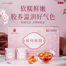 雷允上鲜炖桃胶2.4kg（200g*12罐）/盒
