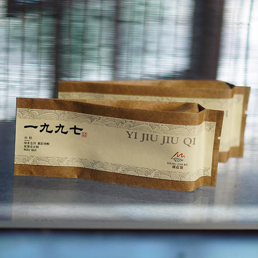 【祝老师】1997桃树窠肉桂 | 祝集荣亲制 |  中火 | 两泡茶共18克 商品图1