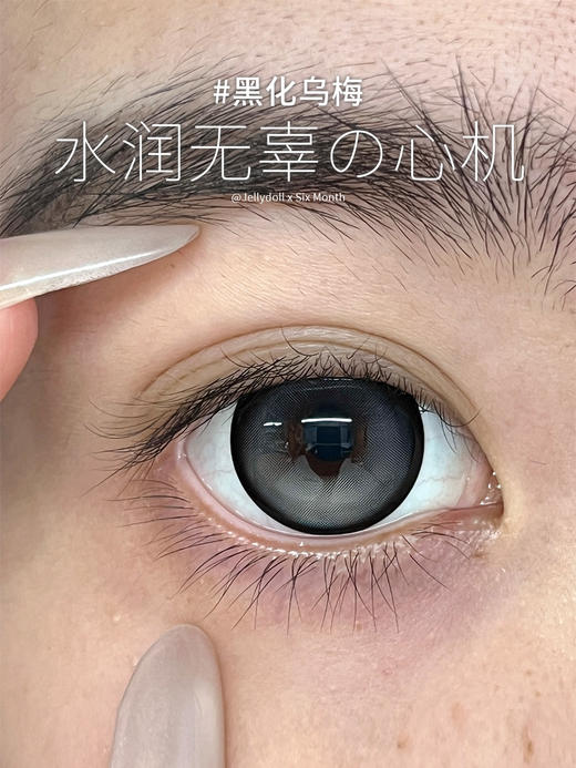 Jellydoll半年抛 粉面蔷薇/黄油板栗/黑化乌梅 14.5mm 黑棕粉 大着色14.3 商品图8