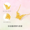 周六福足金链坠计价黄金春日浪漫蝶精灵项链游园绮梦系列节日礼物 商品缩略图1