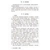 陈潮祖方剂学讲稿——方理求真 陈潮祖 主编 供中药院校师生 中医临床和科研工作者及中医药爱好者阅读参考 中国医药科技出版社 商品缩略图4