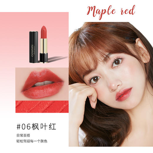 【水光素颜润泽，自然裸色唇彩！】COSNINI口红滋润保湿补水唇膏 水光素颜润泽 自然裸色唇彩-QB 商品图6