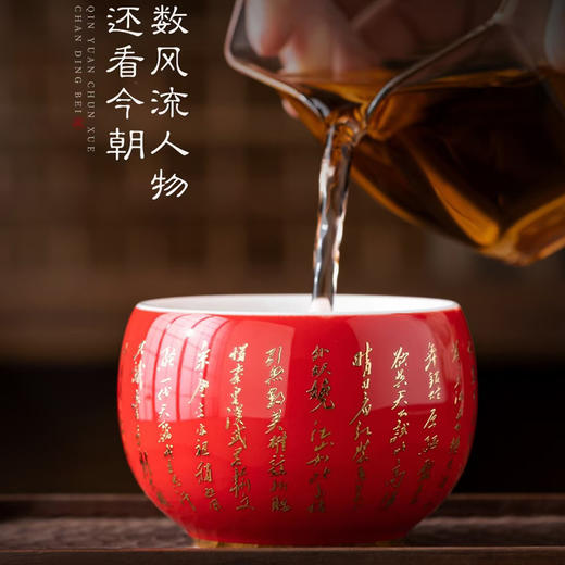 【堆金工艺 触感立体 德化优质高岭土】沁园春·雪 禅定杯/新中杯（徐建勇大师签章 ） 商品图3