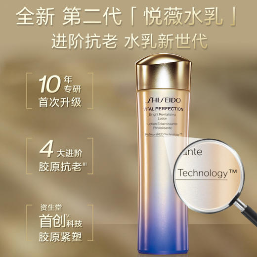 S729238210431 资生堂SHISEIDO 【官方正品】悦薇亮肤水清爽型150ml补水淡斑油皮 商品图2