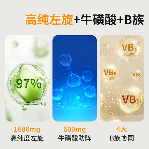 元气小树牛磺酸左旋肉碱运动营养饮料蔗糖方便冲饮牛磺酸左旋肉碱60ml*10瓶 商品图2