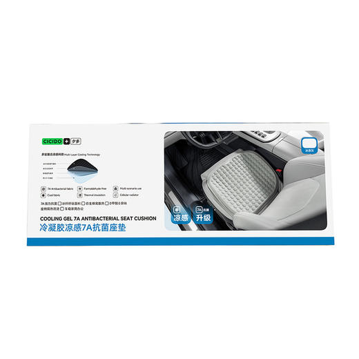 MM 山姆 Cicido冷凝胶凉感7A抗菌坐垫 冰原灰/1片 Q045005B 商品图0