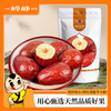新疆灰枣500g*1袋 商品缩略图0