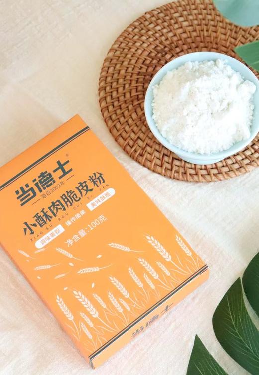 当德士小酥肉脆皮粉 商品图1