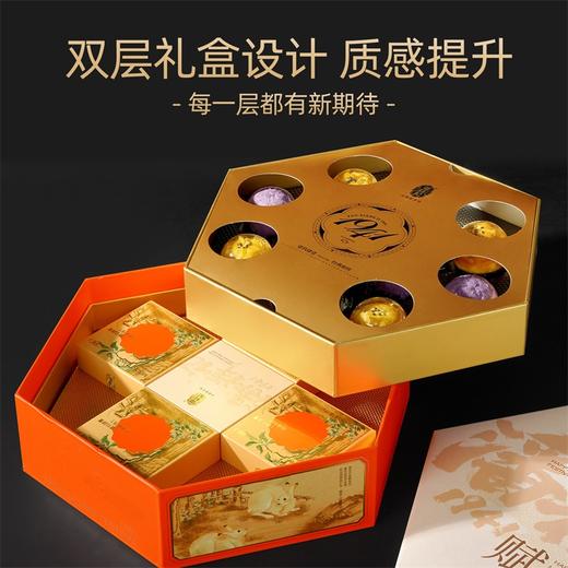 【赋明月】潘祥记滇广式混装月饼礼盒 商品图4