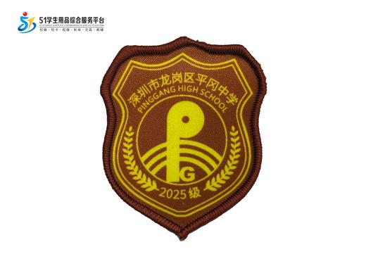 通版深圳市龙岗区平冈中学校徽服包边布标姓名贴章可缝烫现货发51 商品图3