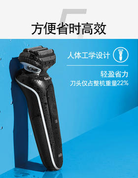 博朗5系pro进口1200s剃须刀