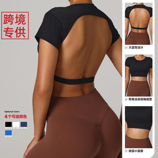 【147元任选3件】跃牌【蚂蚁运动】系列 短袖露背短款T恤速干透气瑜伽上衣运动背心WDB7042（活动产品，收货7天内支持退换） 商品图2