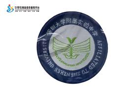通版深圳市大学附属实验中学织唛校徽标姓名贴章可缝烫现货现发51