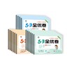 【秒杀】壹佰-23版5.3全优卷 语文数学英语 1-6年级 商品缩略图0
